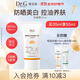 DR.G/drg蒂邇肌防曬霜乳高倍防曬二合一35mlSPF50+高倍防曬