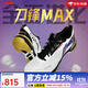 李寧（LI-NING） 新款羽毛球鞋刀鋒MAX變色龍全能王耐磨減震防滑男女款訓練運動(dòng)鞋 刀鋒MAX 黑金色003-2 41 (255mm)