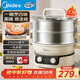 美的（Midea）電蒸鍋 電煮鍋電火鍋多功能鍋家用電鍋蒸蛋器17.5升大容量多用途鍋ZGE30D82