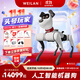 WEILAN BabyAlpha A2 Pro 512G 珠光白 蔚藍阿爾法機器狗  人工智能機器人  AI機器狗 七夕禮品高端禮物