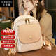 古梵緹（GUFANTI）雙肩包女2025新款 小背包輕奢韓版百搭大學(xué)生生日實(shí)用禮物送女友 杏色+兔子掛件