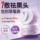 儒意（RUYI）紫蘇壬二酸清潔泥膜150g 面膜深層去黑頭收縮毛孔祛痘男女護(hù)膚品