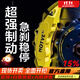 邁拓MOTVE剎車(chē)卡鉗剎車(chē)卡鉗套裝寶馬3系奔馳奧迪a4思域凱美瑞高爾 MT4大 四活塞  345MM