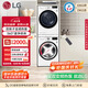 LG 容慧大容量洗烘套裝13kg洗衣機+10kg原裝進口變頻熱泵遙控FCV13G4W+RH10V9AV4W國家補貼以舊換新