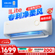 科龍空調(diào)大1匹 海信出品 靜省電 新一級變頻冷暖臥室掛機防直吹以舊換新國家補貼 KFR-26GW/QS1Lite-X1