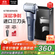 松下（Panasonic）新5系小閃電電動(dòng)剃須刀往復式進(jìn)口三刀頭Type-c刮胡刀生日禮物送男友送老公男士禮物RM35藍