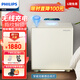 飛利浦（PHILIPS）保險柜家用床頭柜式無線充電智能報警指紋密碼鑰匙辦公保管箱保險箱SBX300 煙紗白