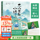 【官方直營(yíng)】大山里的小詩(shī)人 果麥著(zhù) 葉嘉瑩好評 魯豫落淚 120首兒童手抄詩(shī) 73幅隨書(shū)插畫(huà) 留守兒童 果麥出品 莊重讀書(shū)會(huì )推薦  團購聯(lián)系客服 文學(xué) 大山里的小詩(shī)人1