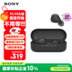 索尼（SONY）WF-C510 真無(wú)線(xiàn)藍牙耳機 運動(dòng)防水 被動(dòng)物理降噪 輕盈舒適佩戴 長(cháng)效續航藍牙5.3 禮物送男女友學(xué)生 黑色