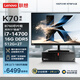 聯(lián)想ThinkCentre K70 商用辦公高性能臺式電腦主機(酷睿14代i7-14700 16G DDR5 512G+2TB)23.8英寸全套