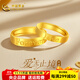 中國黃金（CHINA GOLD）黃金戒指足金永恒的愛(ài)戒指結婚訂婚情侶對戒求婚對象女友生日禮物 Love女戒【約3.5g】