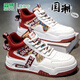 森馬男鞋冬季新款防滑加絨保暖運動(dòng)增高棉鞋學(xué)生百搭真皮高幫休閑板鞋 白紅 41 (255mm)