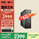 AOC榮光910電腦臺式機(jī)商用辦公整機(jī)主機(jī)（13代i5-13450HX 16G 1T 鍵鼠 三年上門）