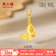 周六福（ZLF）  黃金吊墜女款足金無(wú)極金車(chē)花蝴蝶掛墜幸運 計價(jià) 單吊墜(不含鏈) -1.69g