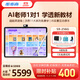 步步高AI學(xué)習機S9 新東方寶典課 接入DeepSeek 教材同步練新課標 小學(xué)初中高中全科輔導 官方旗艦