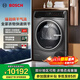 博世（BOSCH）6系 家用10KG熱泵烘干機 家用大容量干衣機 冷凝器自清潔 除皺祛味 手機互聯(lián) 夜間烘 智能正反轉 WQC355C10W
