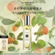 祖瑪瓏香水 青檸羅勒與柑橘香水30ml 教師節禮物 生日禮物 女生 禮盒