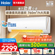 海爾（Haier）空調 小紅花 勁爽1.5匹新一級能效省電 變頻冷暖 凈省電 臥室壁掛式掛機 防直吹 自清潔 以舊換新 1.5匹 一級能效 勁爽養生版 35LSA81