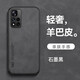 墨迪（Muedy）適用紅米note11/pro+手機(jī)殼小米全包保護(hù)套防摔吸磁5G硅膠輕奢磨砂商務(wù)男女 石墨黑+鋼化膜 紅米Note11【5G版】