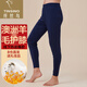 纖絲鳥(niǎo)男士加厚保暖褲尊貴綿羊毛抗菌隨形裁護膝褲 深藍色 L175 
