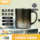 膳魔師（THERMOS）馬克杯不銹鋼茶杯大容量把手杯保溫咖啡杯團購生日禮物TEMC 【不銹鋼茶漏】入夜棕 400ml