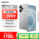 realme【國家補貼】真我Neo7 Turbo 天璣9400e 超薄續航大電池護眼直屏 智能游戲AI性能手機12+256透明灰