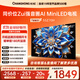 長(cháng)虹歐寶麗55Z70H 55英寸 MiniLED 144Hz高刷新 4GB+64GB國家補貼以舊換新4K超高清智能液晶平板電視機