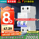 西門(mén)子空氣開(kāi)關(guān)5SN6232-7CN | C32A 2P 6KA |  家用總閘空開(kāi)斷路器