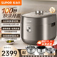 蘇泊爾（SUPOR）電壓力鍋雙鋼球釜智能鮮呼吸高壓鍋多功能壓力鍋100秒開(kāi)蓋家用燉肉煲湯鍋6分鐘快手菜 重磅新品/ 5L /140KPa快排超高壓