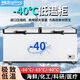 冰熊超低溫冰柜 零下40度冷柜 -65度冰箱實(shí)驗室工業(yè)級 深冷負86度冰柜干冰金槍魚(yú)海鮮柜 零下40℃【全銅制冷/數顯溫控】1098L