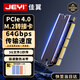 佳翼（JEYI）PCIe轉M.2轉接卡 NVMe擴展卡 64Gbps 兼容PCIe 4.0/3.0/2.0 SSD固態(tài)硬盤(pán)擴展卡