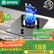 容聲【補(bǔ)貼20%】燃?xì)庠钜夯瘹鈫卧蠲簹庠钜患?jí)能效5.0KW猛火家用單眼爐灶臺(tái)式嵌入式爐具JZY-RLDB1Y