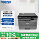 兄弟（brother）DCP-L2508DW激光家用辦公打印機復印機掃描機一體機手機連接學(xué)生打印用雙面無(wú)線(xiàn)有線(xiàn)2535dw升級款