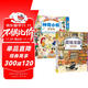 日本精選專注力培養(yǎng)大書全2輯（通過(guò)游戲訓(xùn)練3-6歲兒童思維專注力提升觀察力認(rèn)知力等套裝共6冊(cè)贈(zèng)熒光燈筆）暑假閱讀暑假課外書課外暑假自主閱讀暑期假期讀物