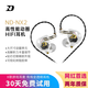 N DND NX2入耳式耳機有線(xiàn)HIFI高性能動(dòng)圈游戲直播耳返監聽(tīng)掛耳式耳塞 可換線(xiàn)版 暗夜黑 帶麥 時(shí)尚版