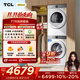 TCL 小黃人·大眼萌AI超級筒T7R 10公斤滾筒+雙擎熱泵烘干洗烘套裝 國家補貼G100T7R-DI+H100T7R-BW