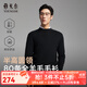 雅戈爾毛衫男士全羊毛半高領(lǐng)羊毛衫80支全羊毛織物溫暖舒適2025新品合款 黑色VYQW619963ABA L 105cm （推薦145-165斤）