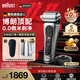 博朗（BRAUN）9系Pro+電動(dòng)剃須刀往復式刮胡刀德國原裝進(jìn)口便攜款帶鬢角修剪器送男友男士老公父親禮物 時(shí)尚銀 巔峰9系頂配單刀款