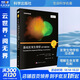 【正版包郵】基礎發(fā)育生物學(xué) 原書(shū)第四版 J.M.W.斯萊克 L.戴爾 編 林古法 陳瑛 譯 科學(xué)出版社 新華書(shū)店旗艦店科學(xué)與自然生物科學(xué)圖書(shū)書(shū)籍 圖書(shū)