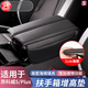 卡佐適用于別克20-26款昂科威S中央扶手箱套plus手扶箱保護套蓋墊改裝 扶手箱增高墊【純色款】黑色-1對裝