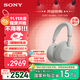 索尼（SONY）WH-1000XM6【政府補貼】頭戴式無(wú)線(xiàn)降噪耳機 AI智能降噪 鉑金銀 雙11 購物推薦