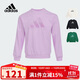阿迪達斯（adidas）童裝25秋季兒童圓領(lǐng)衛衣簡(jiǎn)約拓印風(fēng)男童棉質(zhì)女中大童套頭衫KS0647