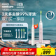 飛利浦（PHILIPS）【肖戰推薦】電動(dòng)牙刷鉆石9系 生日禮物 情侶款送男生女友 去除99.9%牙漬HX9911/68粉色
