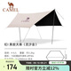 駱駝（CAMEL）天幕戶(hù)外大號黑膠露營(yíng)帳篷野營(yíng)野餐遮陽(yáng)棚防雨防曬全套裝備