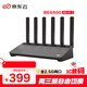 京東云無線寶BE6500 高通4核WiFi7 千兆無線路由器 4個2.5G網(wǎng)口 兩頻三頻自由切換 Mesh組網(wǎng)