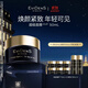 EVIDENS DE BEAUTE伊菲丹超級面膜jour50ml 抗皺敏感肌護膚品生日禮物禮盒