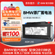 寶馬（BMW）原廠(chǎng)蓄電池5系GT525Li 530Li 7系740Li X5 X7AGM 105Ah汽車(chē)電瓶