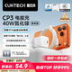 CUKTECH酷態(tài)科40W蘋(píng)果17充電器氮化鎵充電頭數(shù)據(jù)線(xiàn)套裝適用iPhone17/16/15ProMax/Air/ipad快充頭Type-C