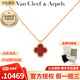 梵克雅寶（Van Cleef & Arpels）項鏈 女士四葉草項鏈幸運小紅花 送愛(ài)人女友生日紀念日禮物 小號 紅玉髓(VCARN59M00)