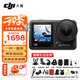 大疆（DJI）【下單有禮】Osmo Action 4運動相機(jī) 山地公路摩托車騎行記錄儀action4 便攜潛水防抖戶外4K拍攝 標(biāo)準(zhǔn)版【極速發(fā)貨】 官方標(biāo)配【曬單贈好禮】